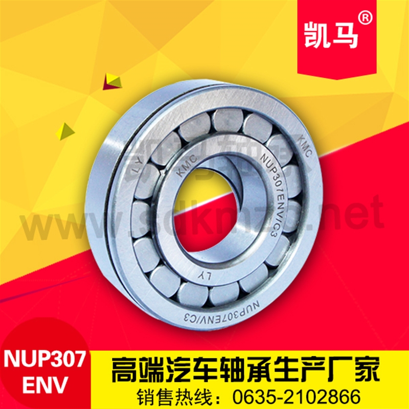 圆柱滚子轴承NUP307ENV