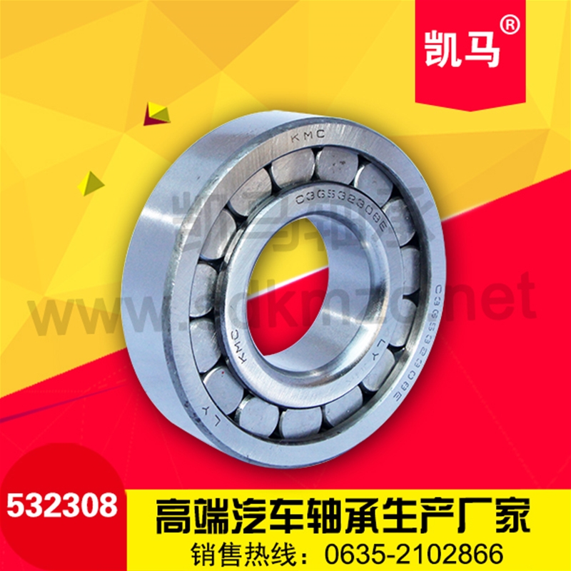 圆柱滚子轴承532308