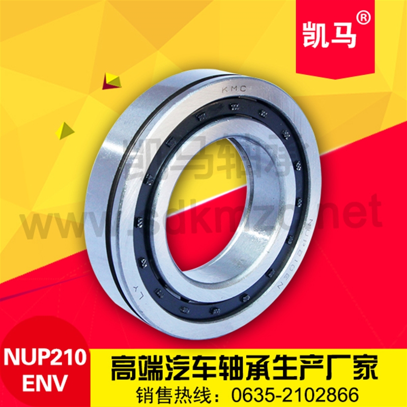 圆柱滚子轴承NUP210ENV