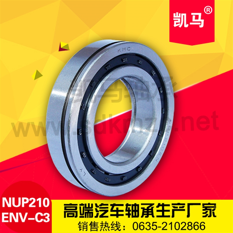 圆柱滚子轴承NUP210ENV-C3