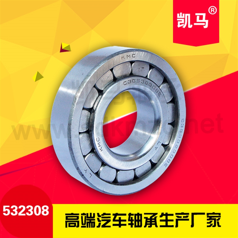 圆柱滚子轴承532308